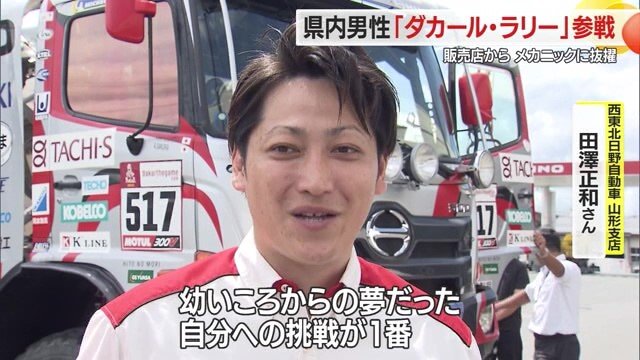 幼いころから夢見続けた時間に比べれば、過酷でも2週間は短く感じられるのでは…