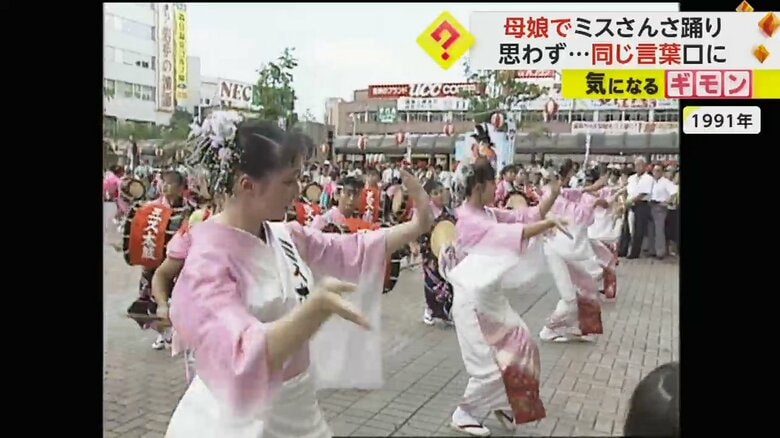 1991年当時の映像。ミスさんさたちが踊る