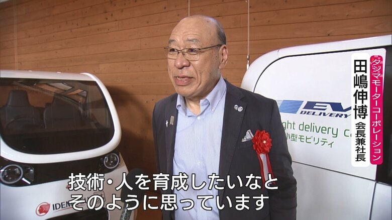 タジマモーターコーポレーション・田嶋伸博会長兼社長