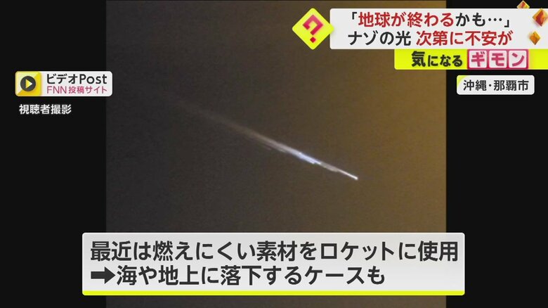 沖縄・那覇市で撮影された映像