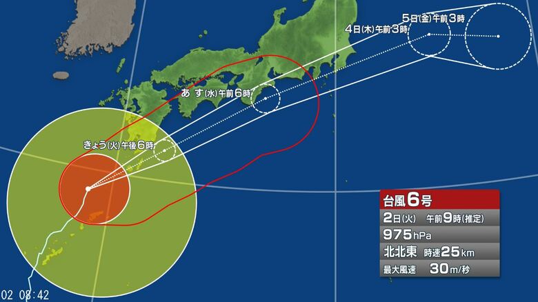台風情報