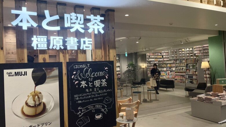 ブックカフェ「本と喫茶」