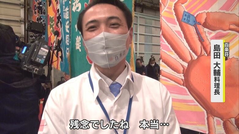 来年に期待する島田料理長