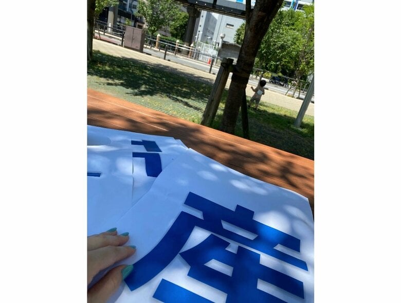 提供：ぴかさん