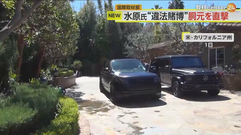 ボウヤー氏の推定6億円の豪邸の玄関に並ぶベンツとレンジローバー