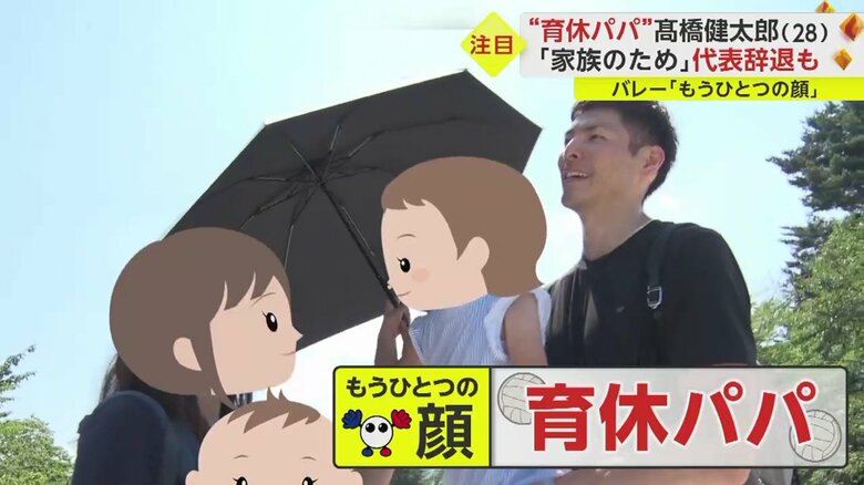 もうひとつの顔は「育休パパ」