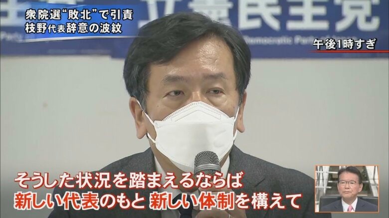 枝野幸男 立憲民主党 代表