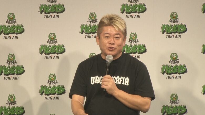 トキエア　堀江貴文 取締役