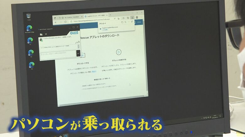 遠隔操作ソフトでパソコンが乗っ取られる