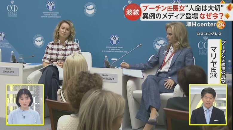 ユーラシア女性フォーラムに参加する長女マリヤさん