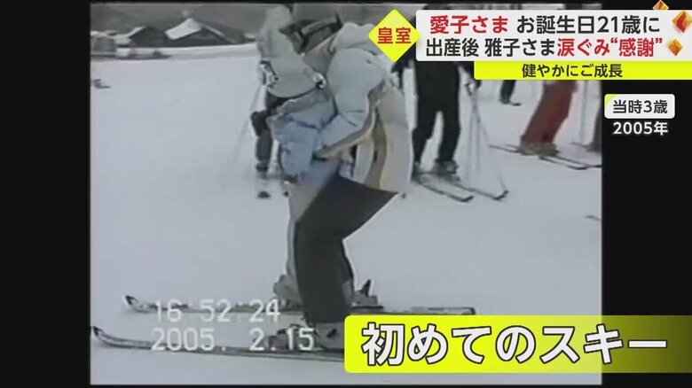 愛子さま初めてのスキー。
