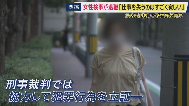 ひかりさん　現役時代は“被害の全容”に応じた刑事責任を追及