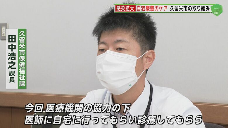 久留米市保健福祉課の田中浩之課長