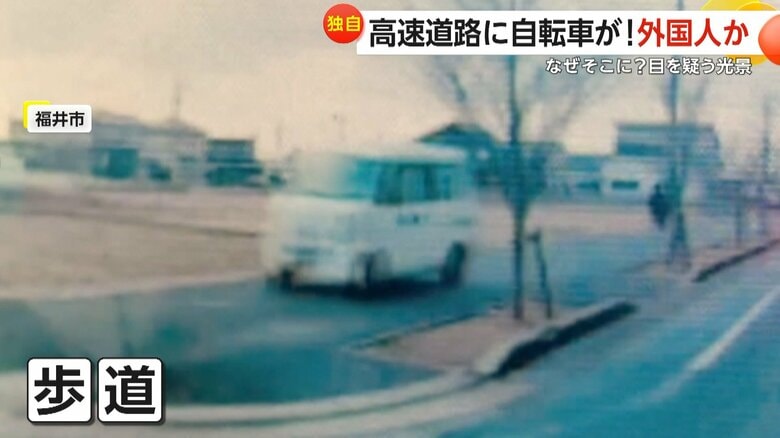 「『歩道じゃなかった？え？』みたいな」と話す目撃者