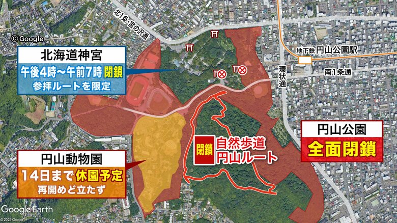 円山公園では全ての出入り口と屋外トイレを閉鎖