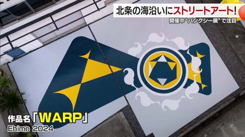 床に描かれていくSUIKOさんの作品「WARP」