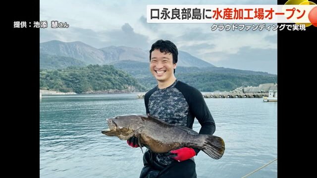 「港のとと屋」をオープンした池添慧さん