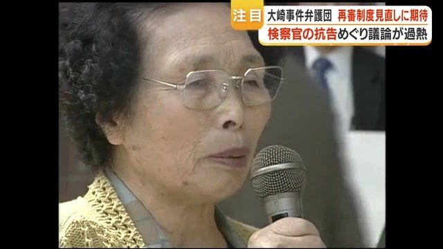 無実を訴える原口アヤ子さん