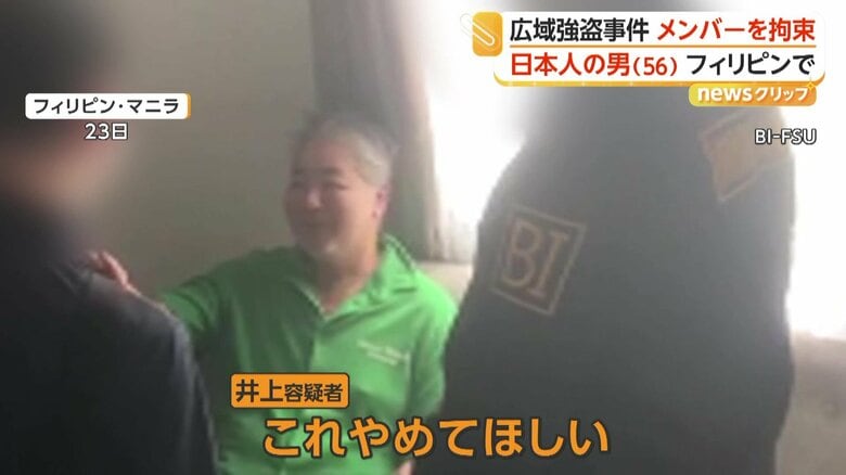 「これやめてほしい」と何かを拒む様子を見せる井上容疑者