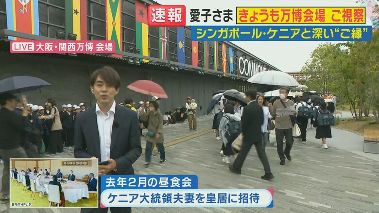 愛子さまとゆかりがあるケニア