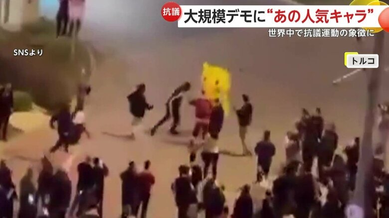 抗議活動に集まる人々の間を走るピカチュウ（SNSより）