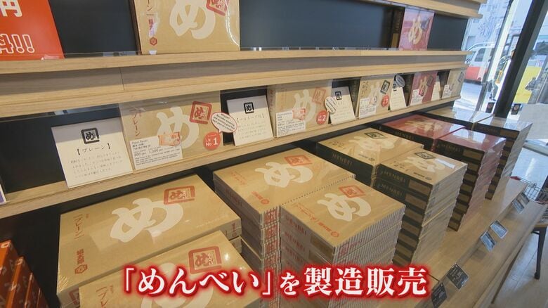 『山口油屋福太郎』