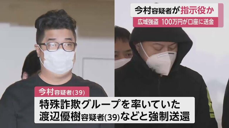 フィリピンから同時に送還された、今村容疑者（左）と渡辺優樹容疑者（39）
