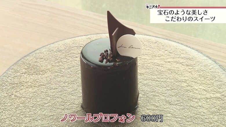 ノワールプロフォン