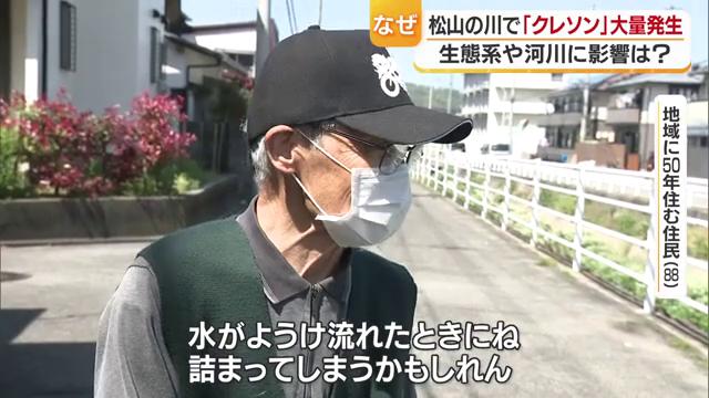 「水が詰まるかも…」住民も心配顔