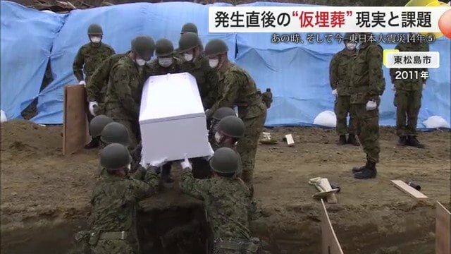 仮埋葬の様子（2011年3月　東松島市）