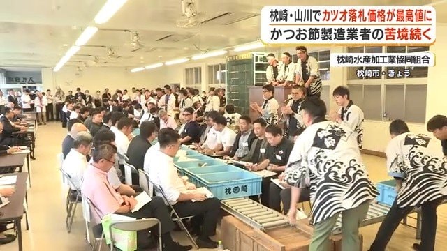 特産のかつお節を入札する 販売交流会