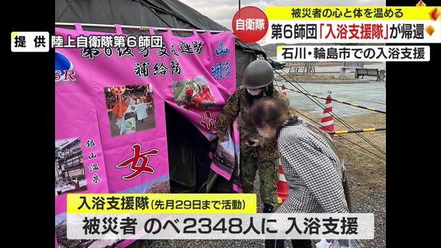 避難者へ入浴支援している様子