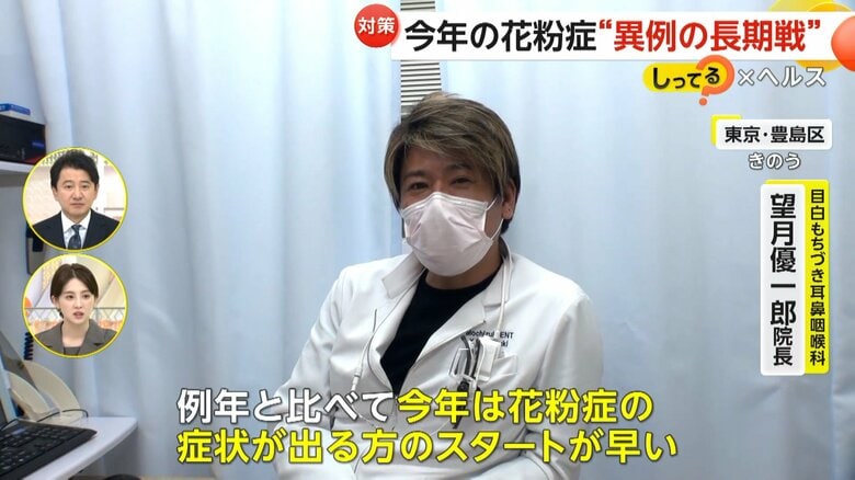 「花粉症症状が出る方のスタートが早い」と話す、目白もちづき耳鼻咽喉科・望月優一郎院長