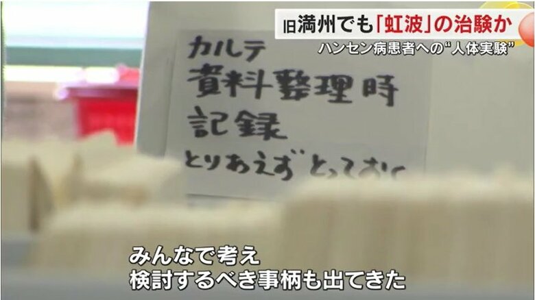 カルテの脇に置かれたメモ