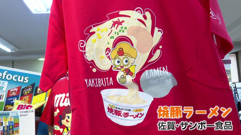 佐賀県の人気カップ麺