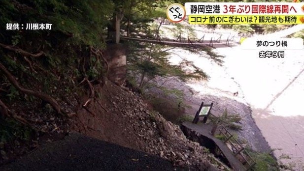 台風で「夢のつり橋」は通行止めに（2022年9月）