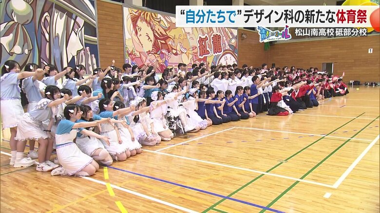 青春にエール！