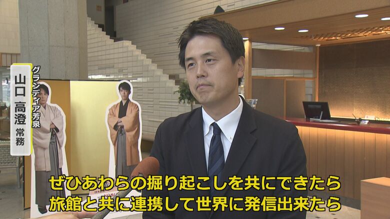 「グランディア芳泉」の山口高澄常務