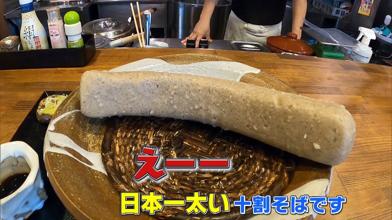 栃木・益子町「タカクノカモソバ」