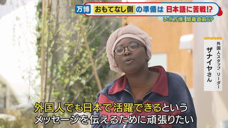 外国人スタッフリーダー ザナイヤさん