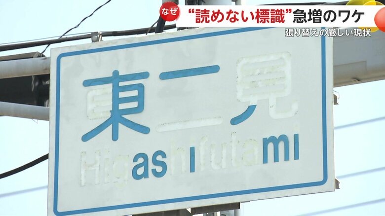 多くが寿命を迎えつつある2006年の国体に合わせ整備された標識