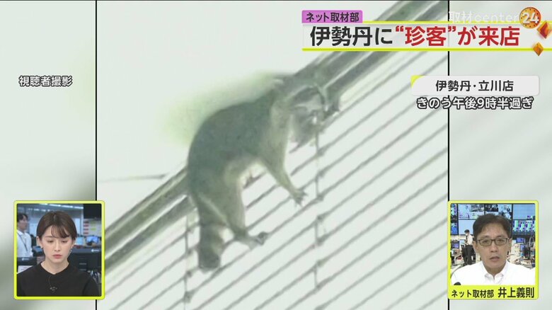 SNSに投稿が相次いだ