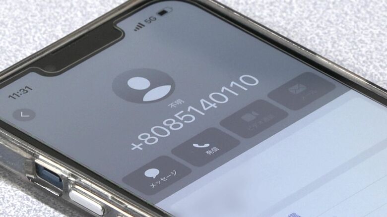 「＋」から始まる電話番号に要注意