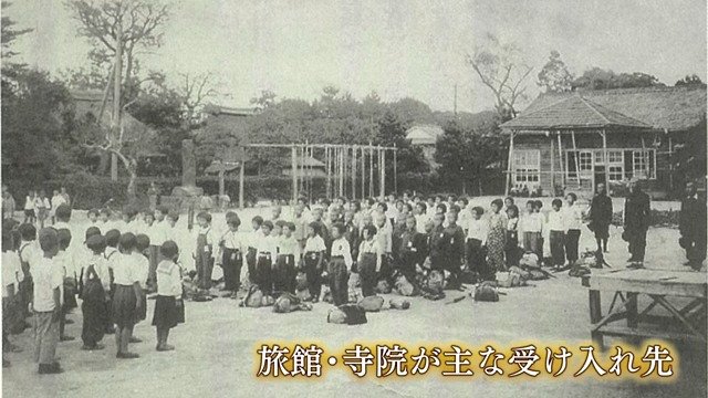 不安を抱えながら子供たちは疎開先へ