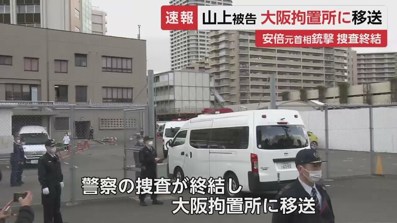 大阪拘置所へ移送