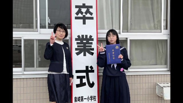 2026年春　中学校を卒業