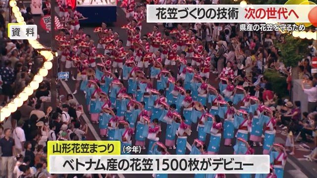 これまでの県産の花笠に加え、2025年の花笠まつりでベトナム産の笠がデビューした