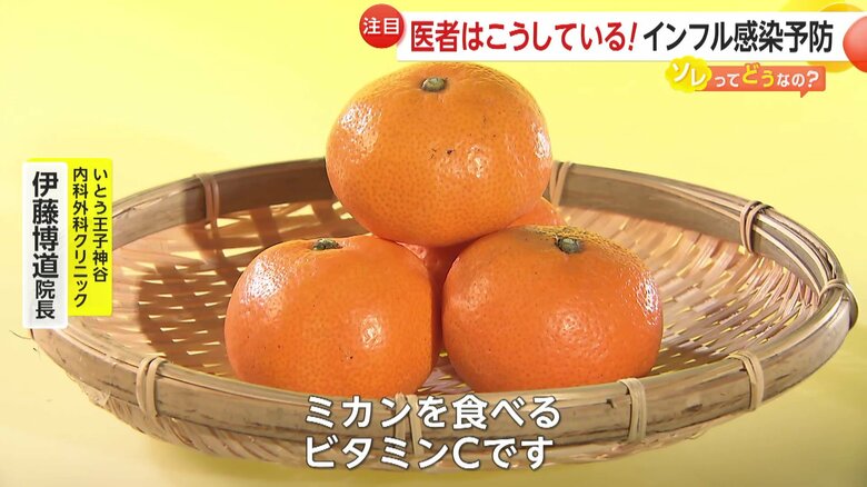 ビタミンCとしてミカン