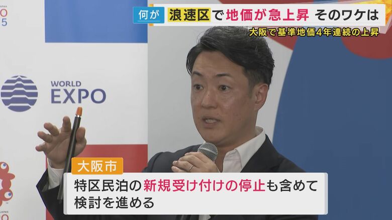 大阪市・横山市長