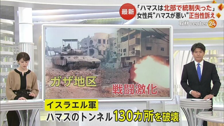 ガザ地区で、イスラエル軍はハマスのトンネル130カ所を破壊